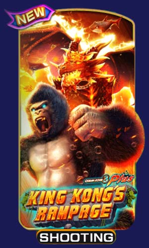 Golden Dragon Fish Games Play GD Mobi King Kongs Rampage game